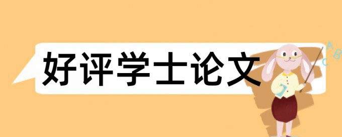 知网论文查重表格和图片会查吗