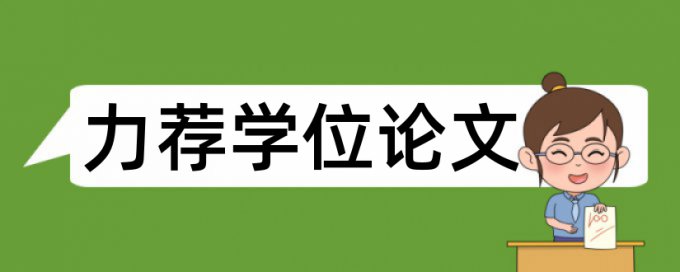 知识产权论文范文