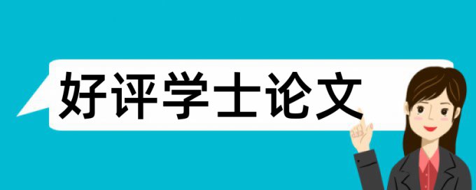 智能化技术论文范文