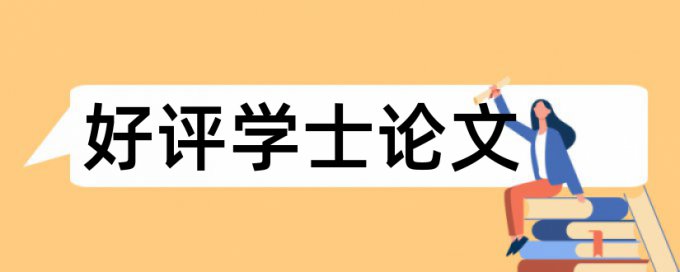 金属材料和微生物论文范文