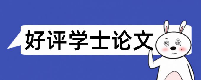 社会保障征收论文范文