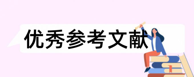 专科毕业论文检测相似度注意事项