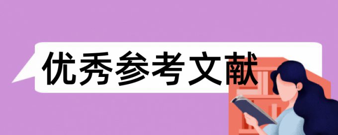 硕士学术论文降抄袭率多少钱一千字