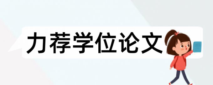 思想政治工作和政治论文范文