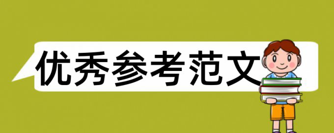 信息技术教学论文范文