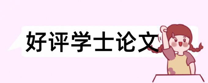 答辩完了修改论文怎么查重