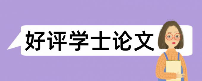 社区矫正论文范文