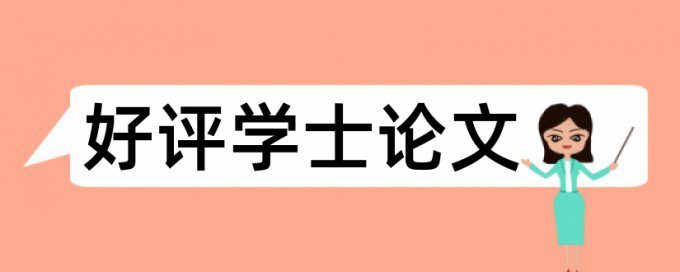 硕士学位论文检测软件免费入口