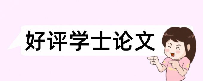 课堂教学论文范文