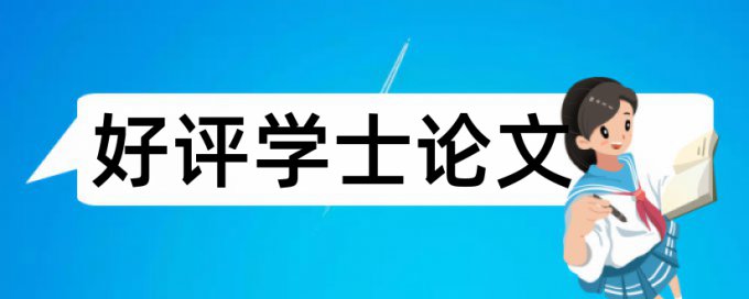 小组合作和读书论文范文