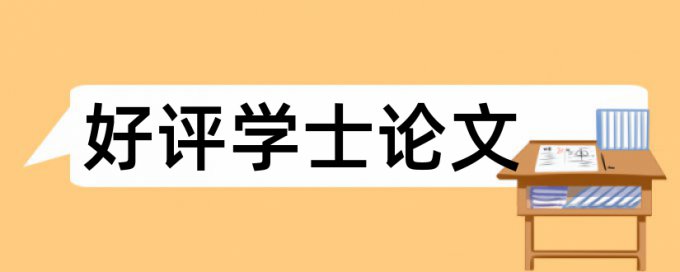 环境风险和投资论文范文