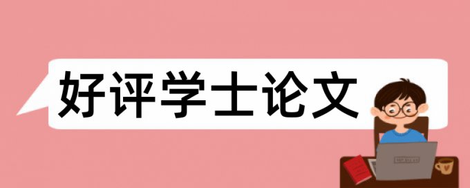 英文学年论文查重系统一次要多少钱