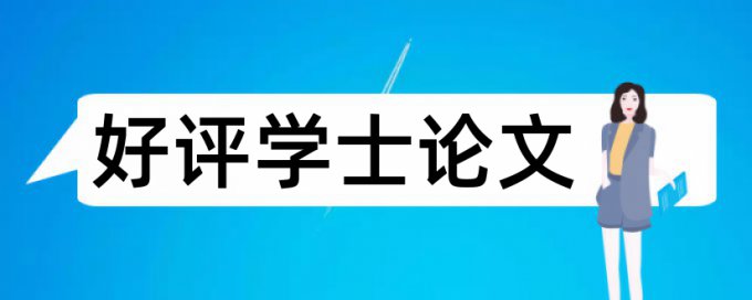 胡歌和惊弓之鸟论文范文