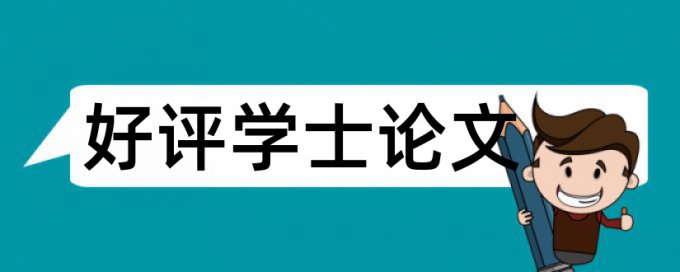 电大学位论文学术不端多久时间