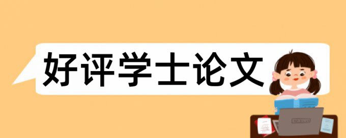 音乐治疗和音乐论文范文