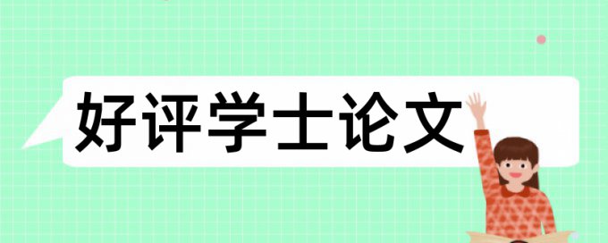 面纱和外交论文范文