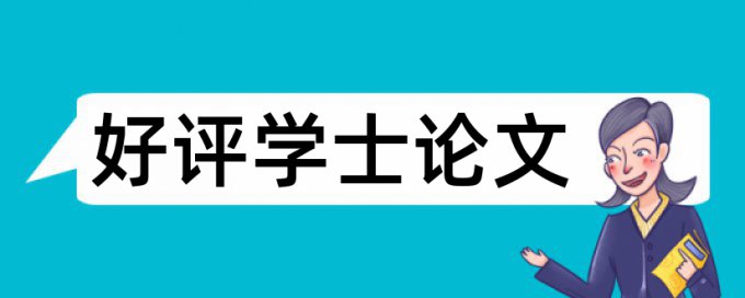 影视论文范文