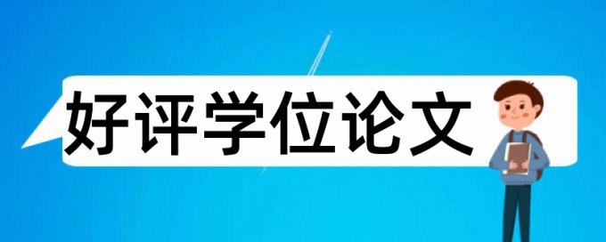 政治和国际政治论文范文