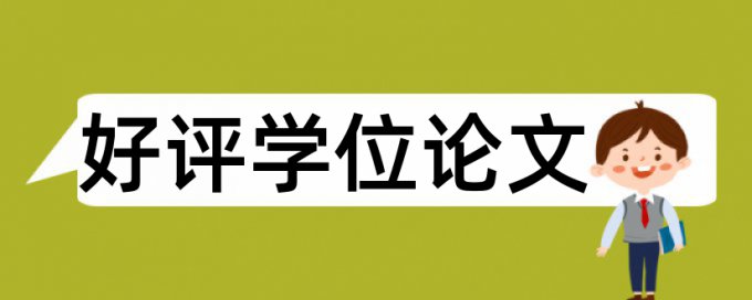 个税和国内宏观论文范文