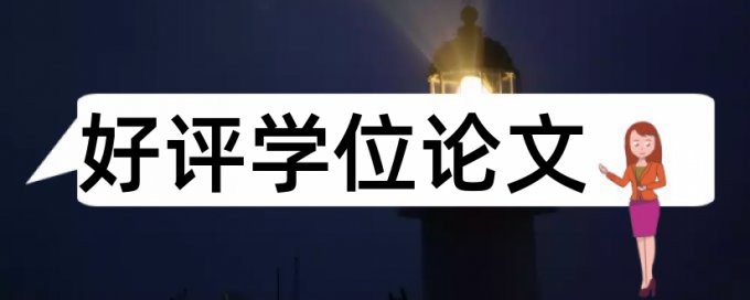 能源和变压器论文范文