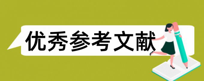 电脑论文范文