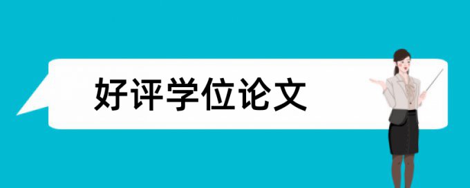 思维导图论文范文