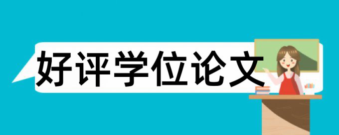 爱国主义教育和疫情论文范文