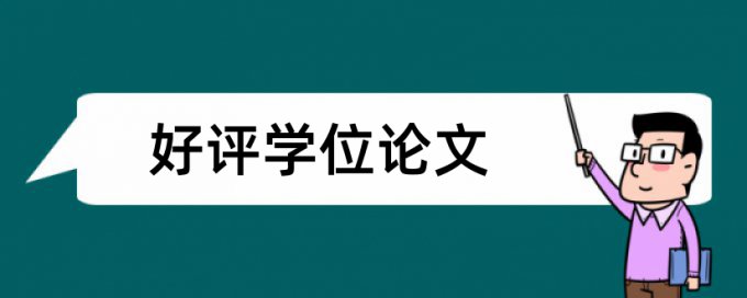 数学和小学数学论文范文