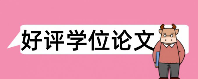 城市道路和市政工程论文范文