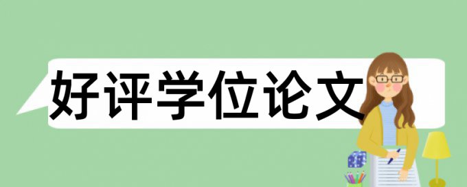 长江和洪湖论文范文