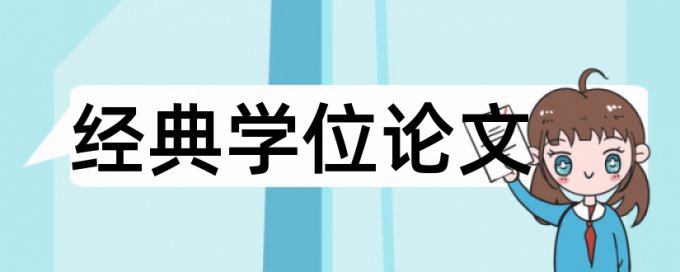 中国知网查重是多少字