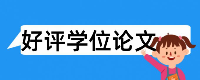 仓储物流论文范文