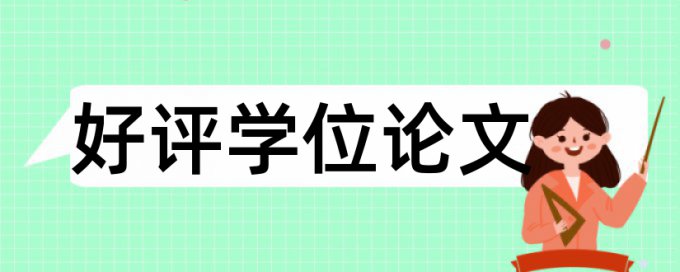 公路工程和民生论文范文