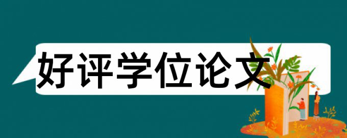 污水工艺和水污染论文范文