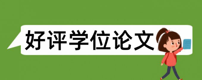 民生和时政论文范文