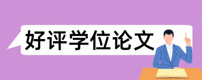 城市污水和水污染论文范文