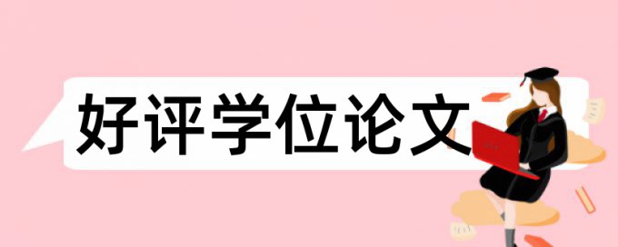 石油和党建论文范文