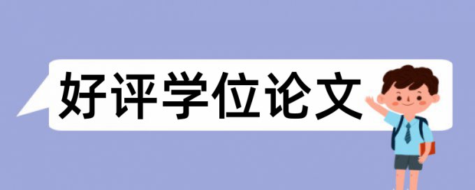 钻井液论文范文