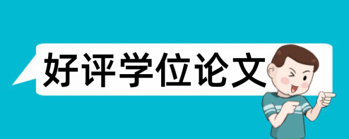 软件和电脑论文范文