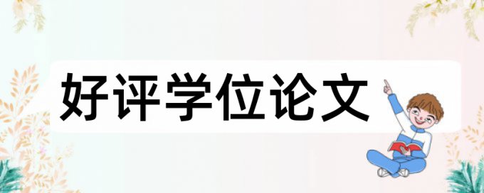 电力和人力资源管理论文范文