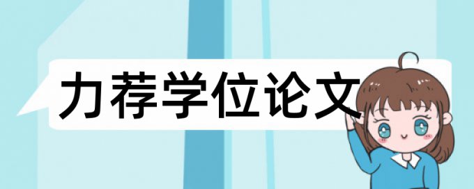 思想政治工作和政治论文范文