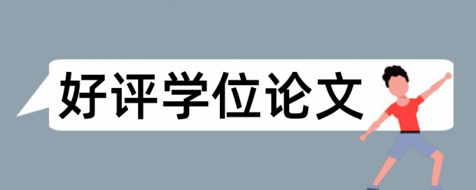 电力和人力资源管理论文范文