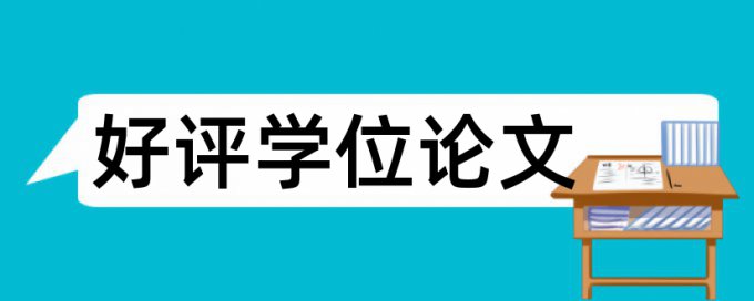 变电站和继电保护论文范文