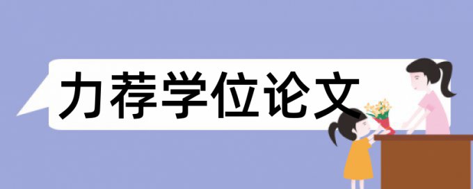 民营企业民企论文范文