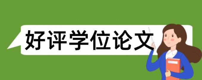 人工智能论文范文