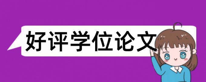 通信和航空论文范文