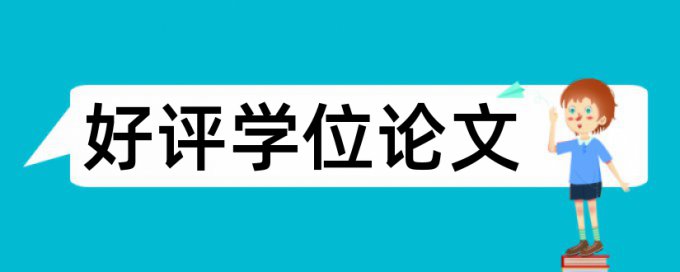 电力和人力资源管理论文范文