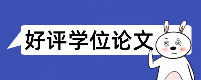 大学和大学生论文范文