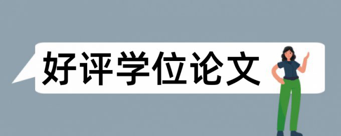 共青团和大学论文范文