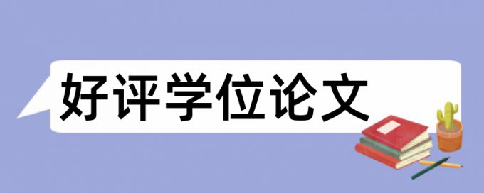 思想政治课和政治论文范文